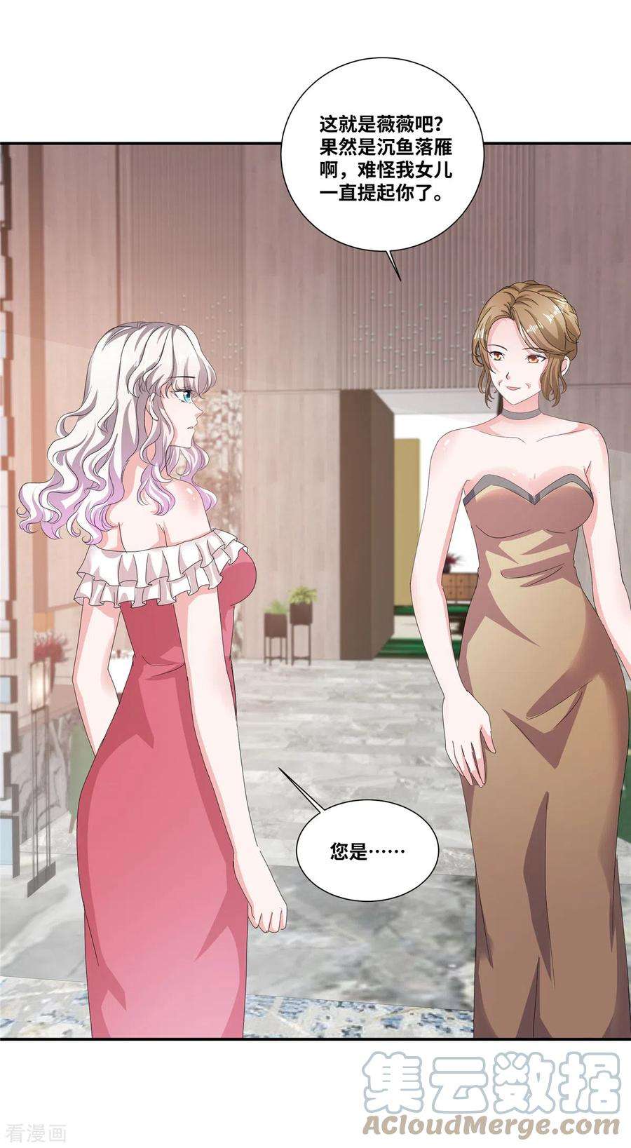 若有寒冬遇暖阳64话 坐等身败名裂