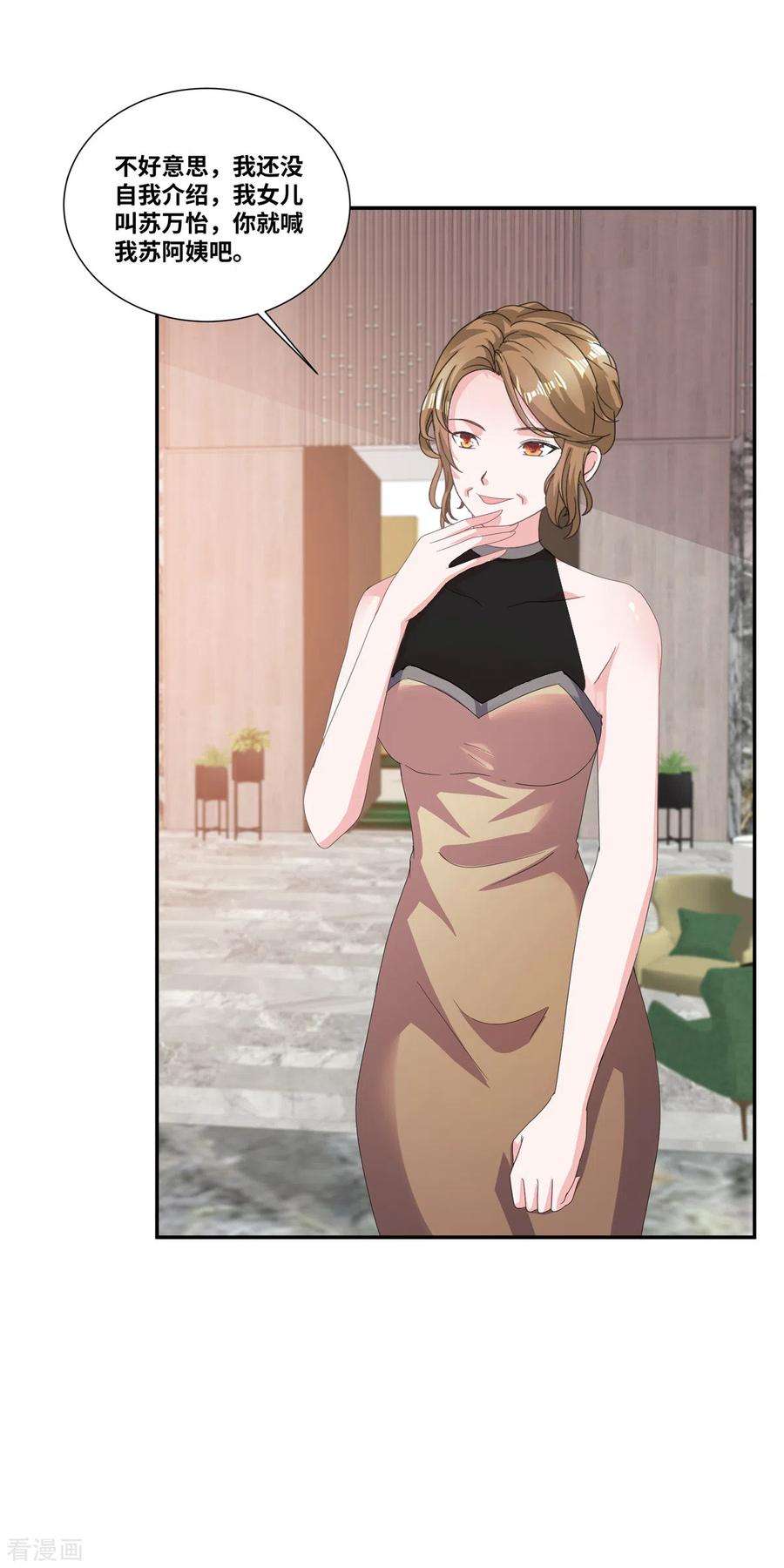 若有寒冬遇暖阳64话 坐等身败名裂