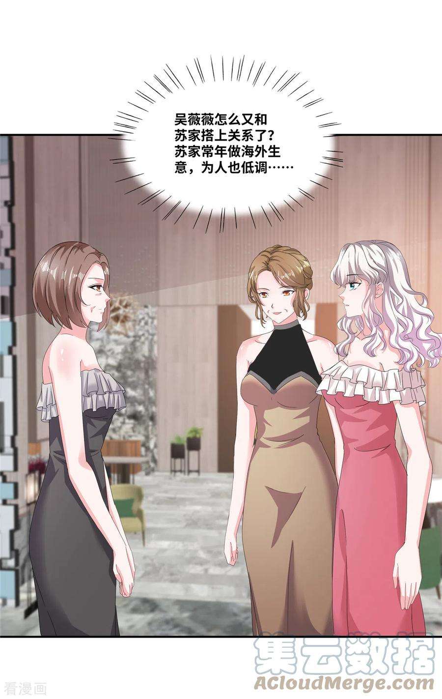 若有寒冬遇暖阳64话 坐等身败名裂