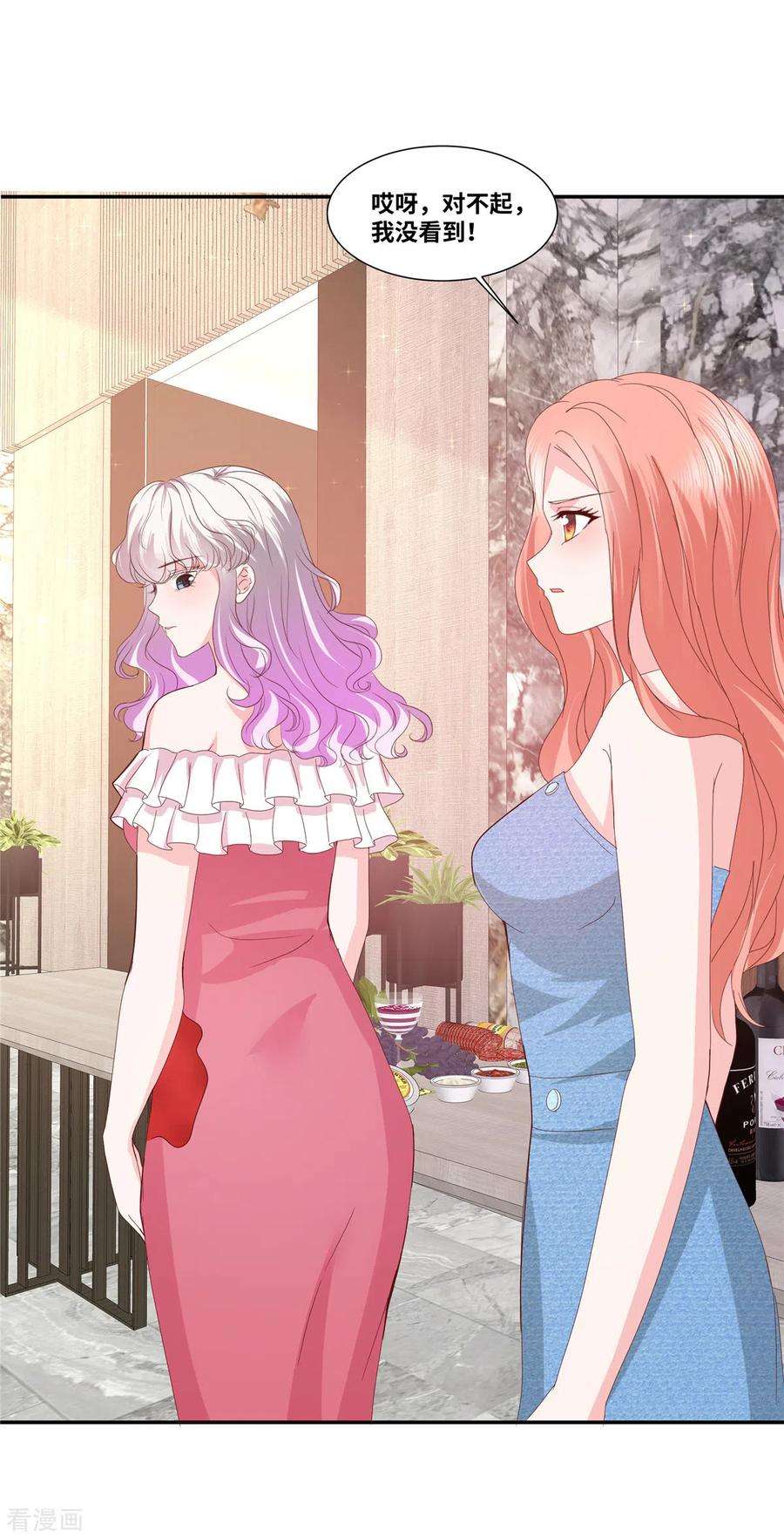 若有寒冬遇暖阳65话 你来替我尝尝！