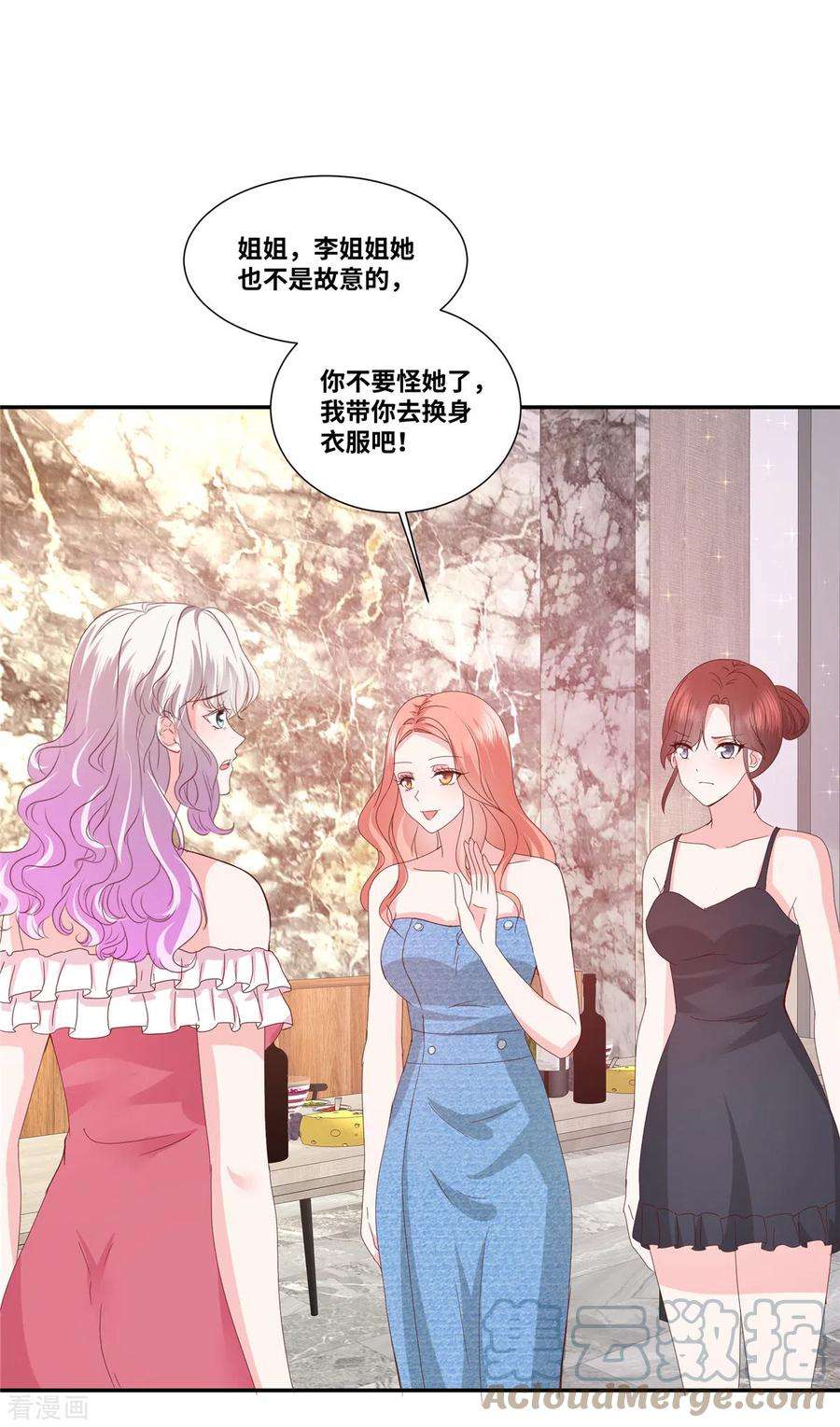 若有寒冬遇暖阳65话 你来替我尝尝！
