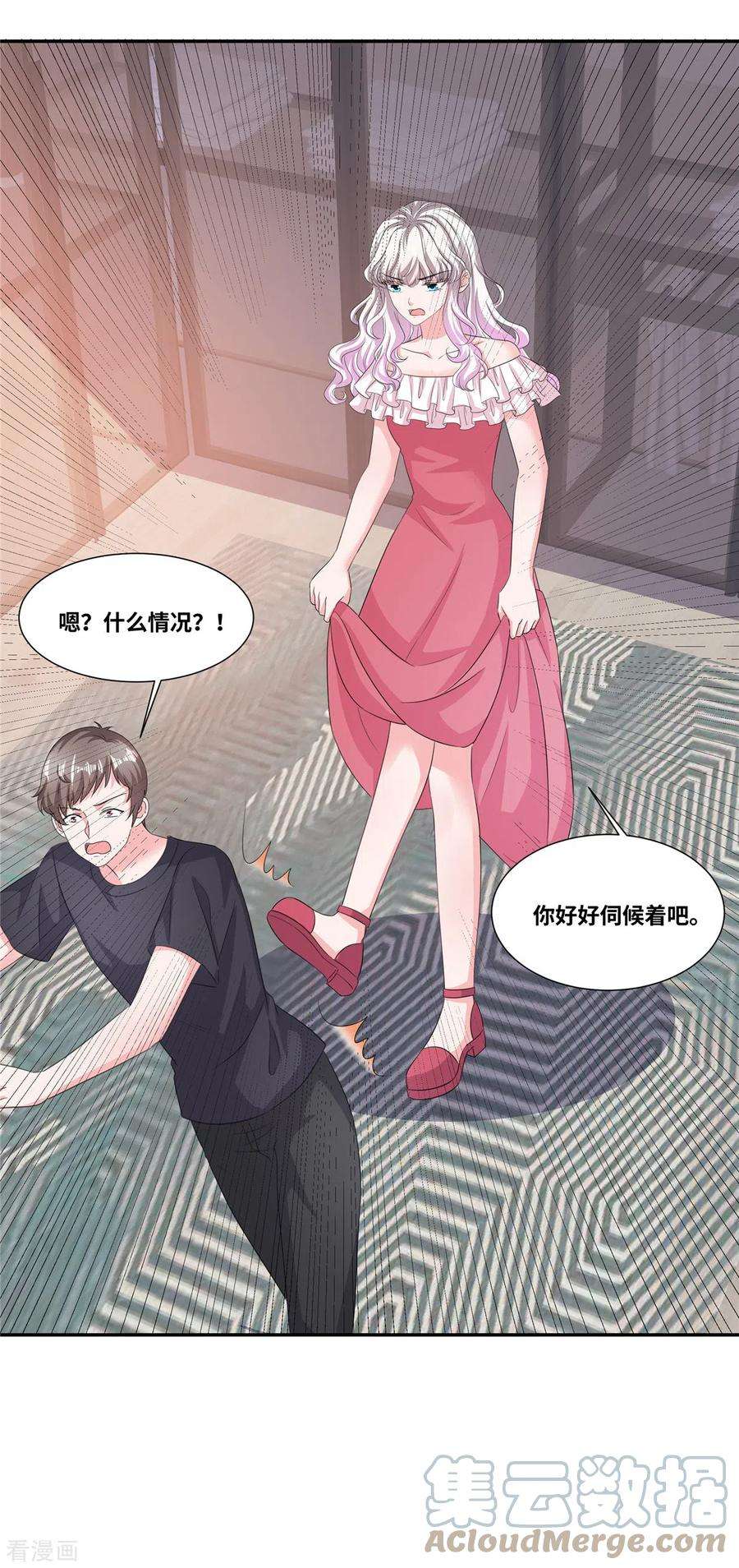 若有寒冬遇暖阳65话 你来替我尝尝！