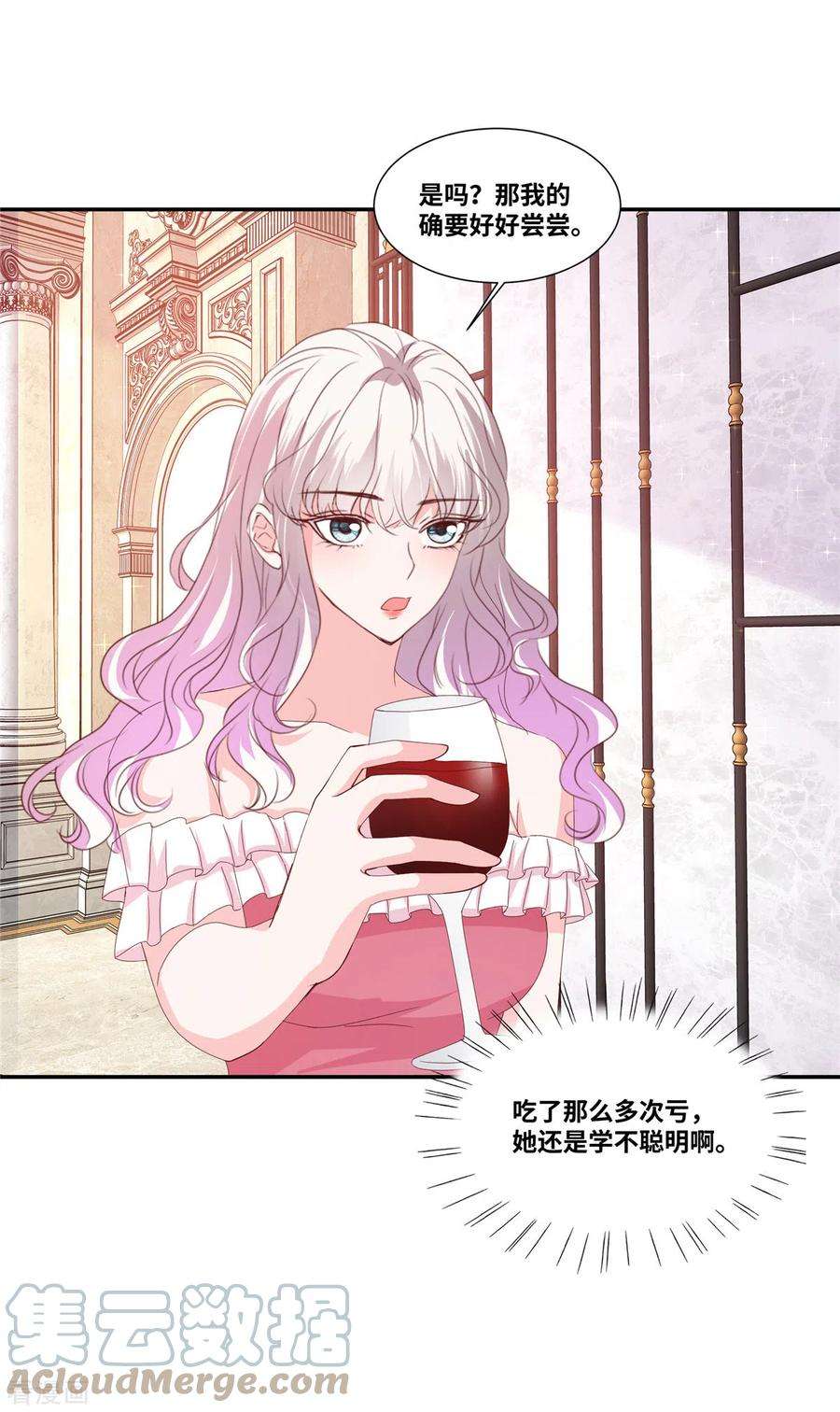若有寒冬遇暖阳65话 你来替我尝尝！