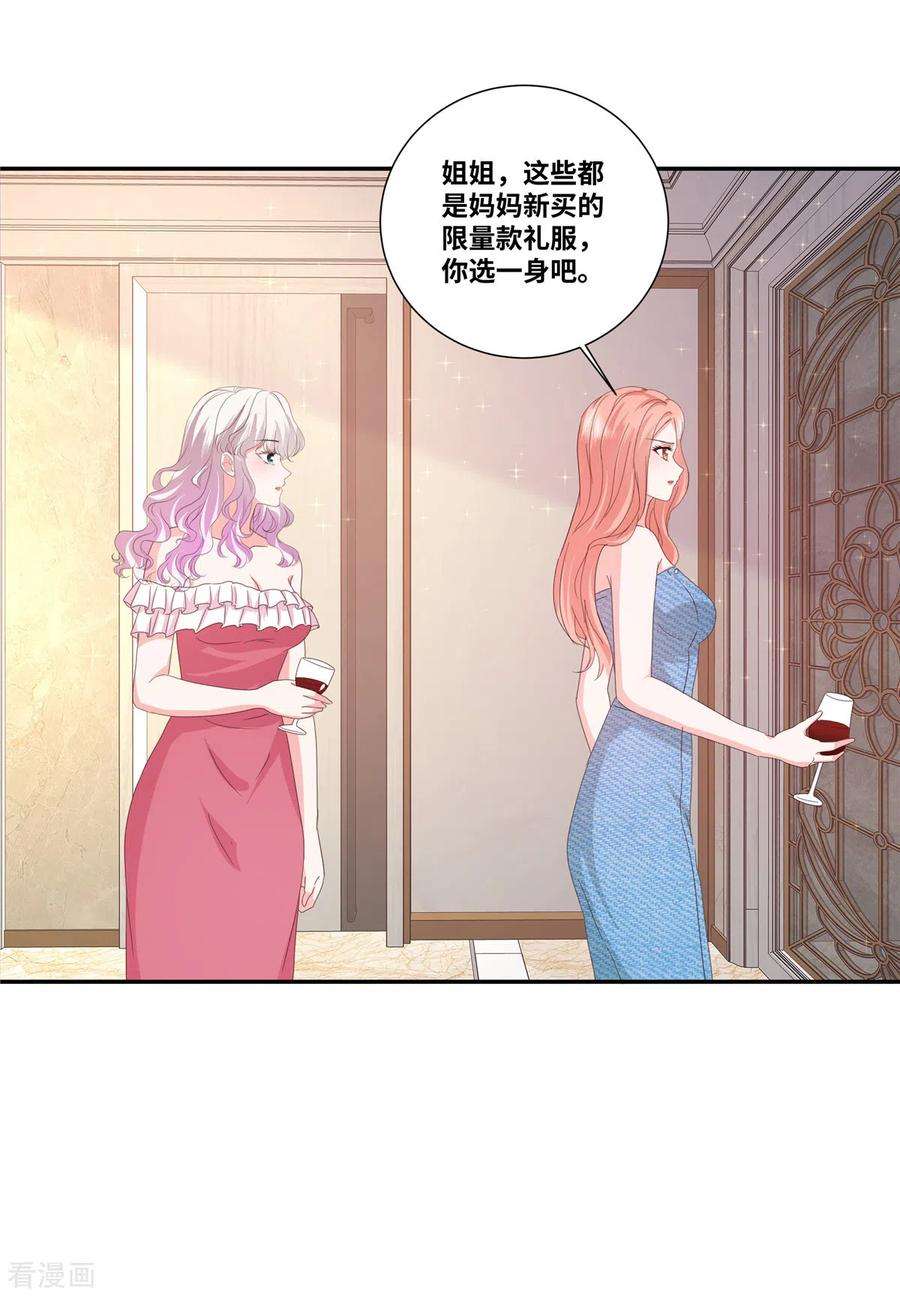 若有寒冬遇暖阳65话 你来替我尝尝！