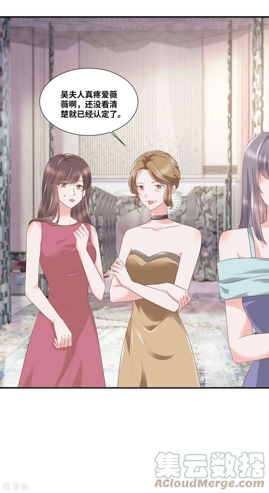 若有寒冬遇暖阳66话 身败名裂