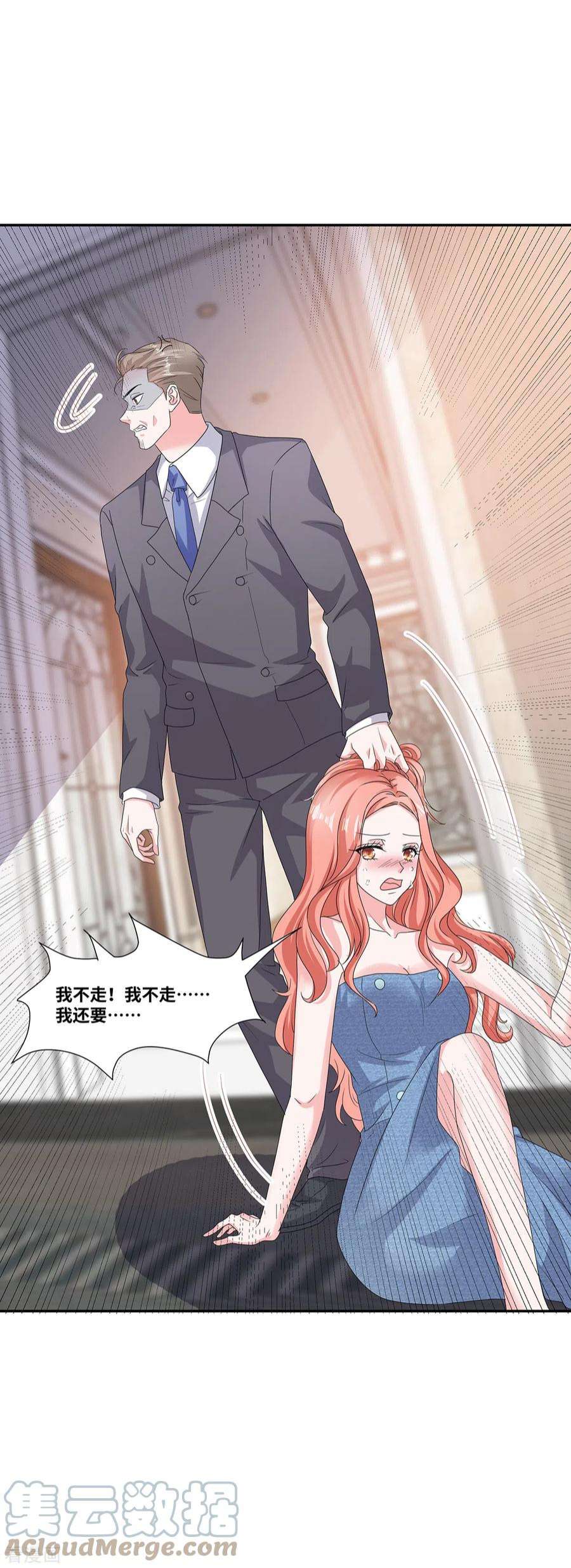 若有寒冬遇暖阳66话 身败名裂