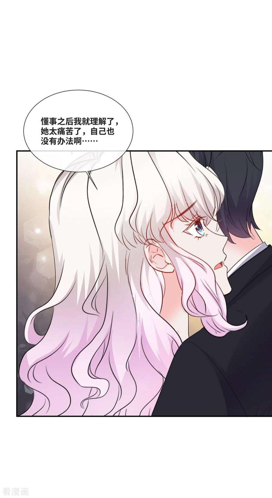 若有寒冬遇暖阳66话 身败名裂