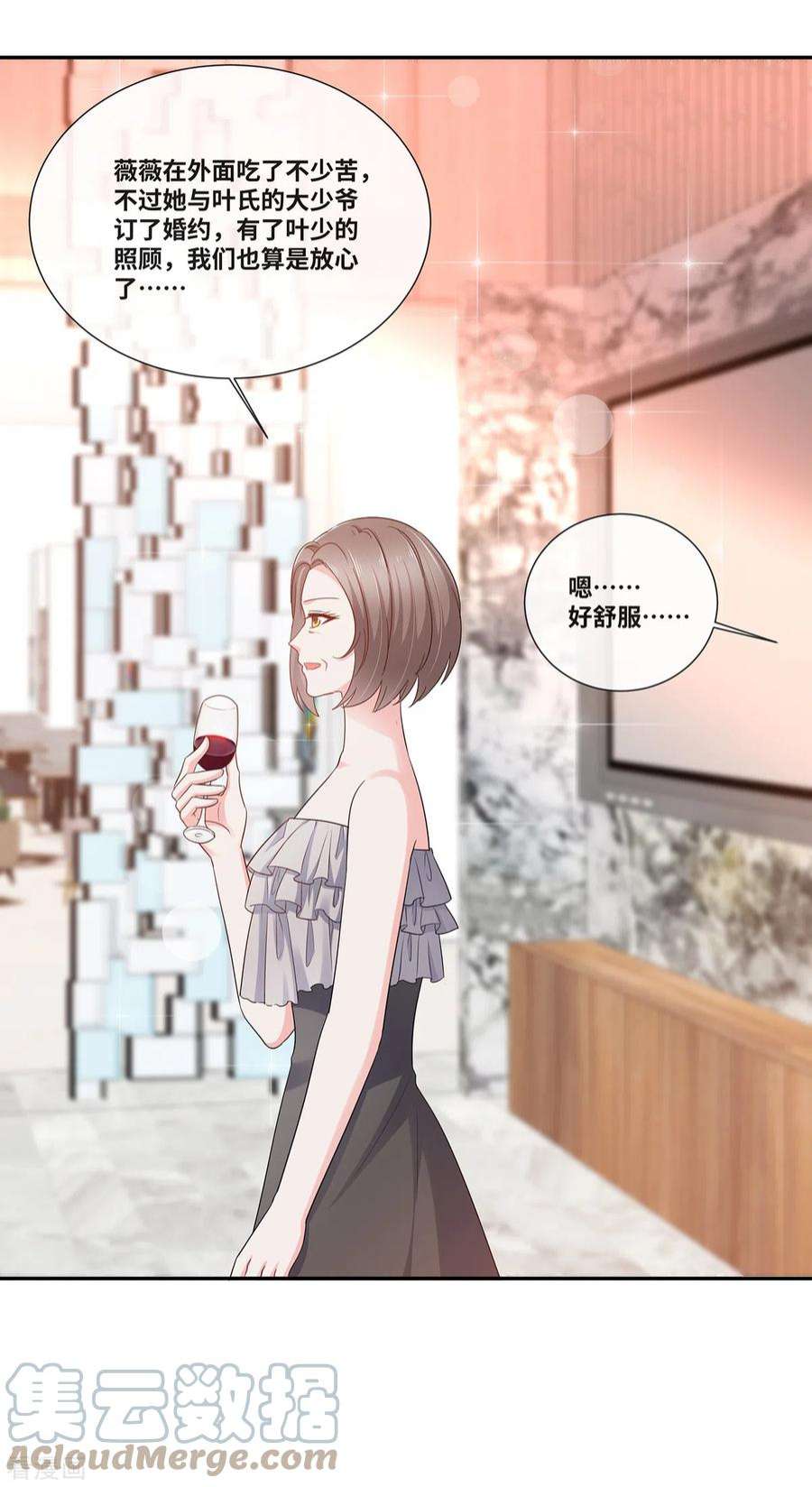 若有寒冬遇暖阳66话 身败名裂
