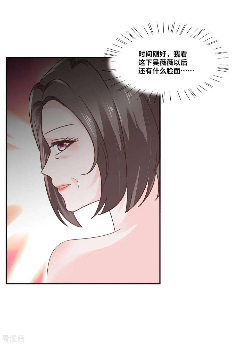 若有寒冬遇暖阳66话 身败名裂
