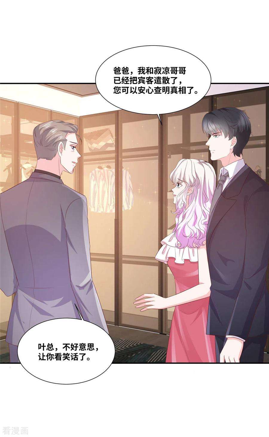 若有寒冬遇暖阳67话 录音