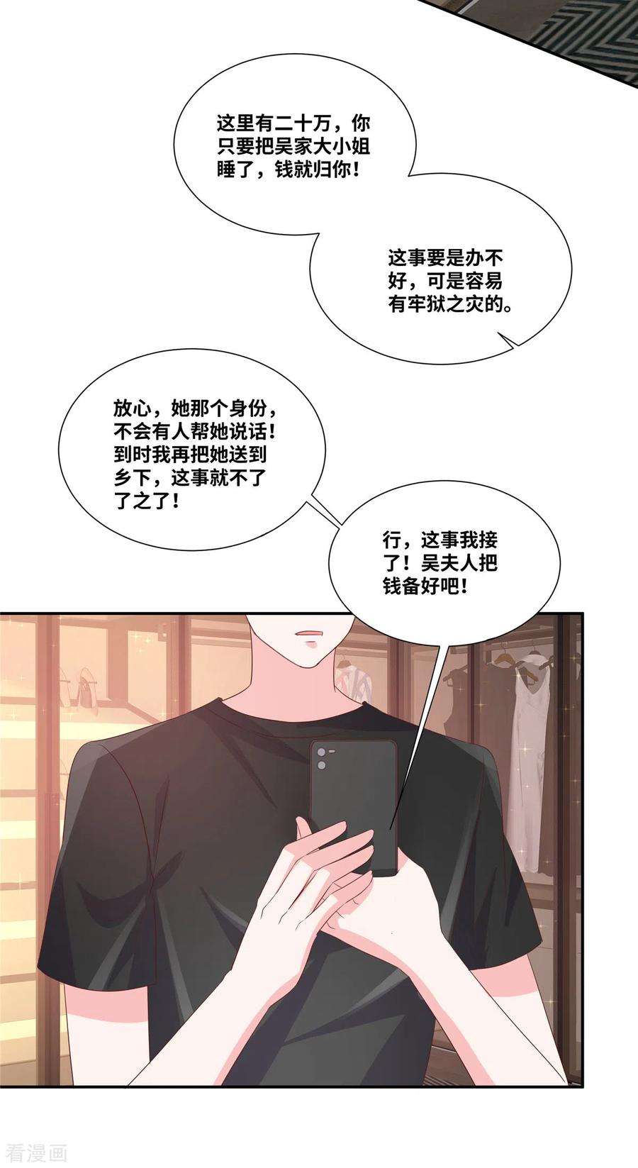 若有寒冬遇暖阳67话 录音