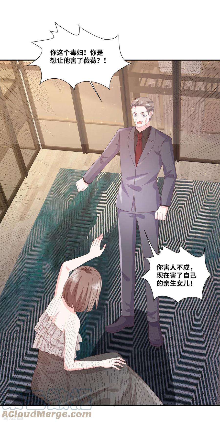 若有寒冬遇暖阳67话 录音