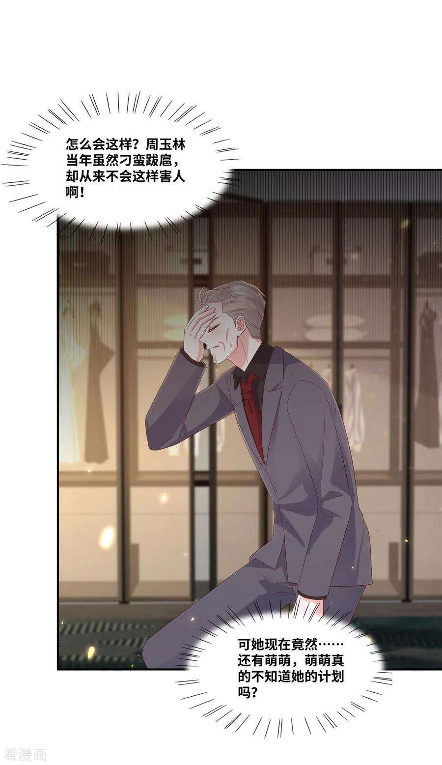 若有寒冬遇暖阳67话 录音