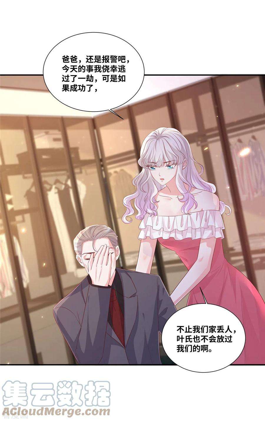 若有寒冬遇暖阳67话 录音