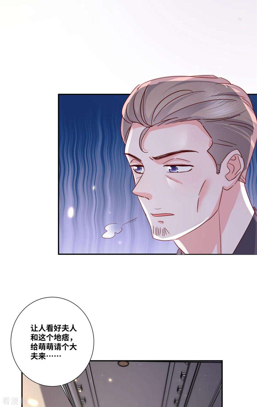 若有寒冬遇暖阳67话 录音