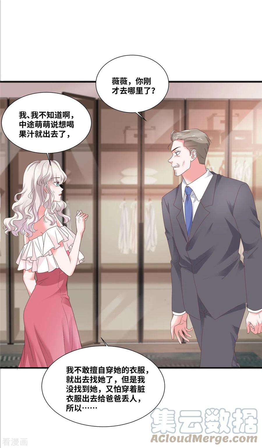 若有寒冬遇暖阳67话 录音