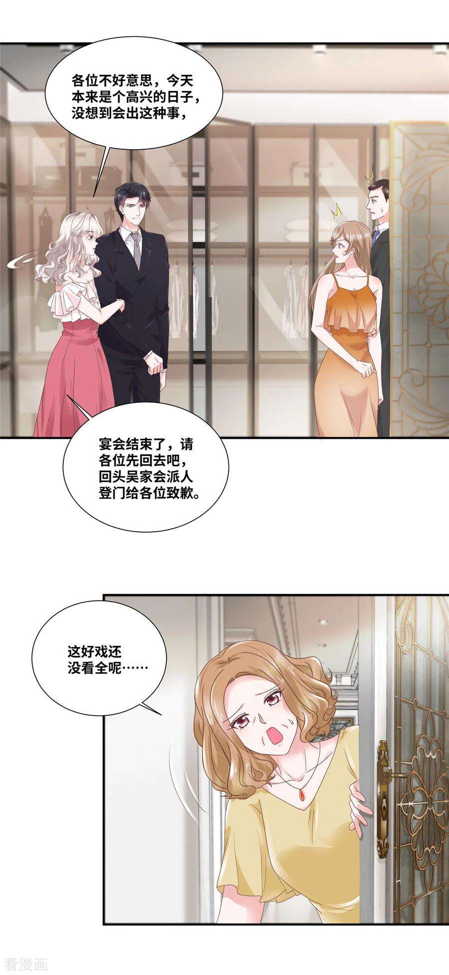 若有寒冬遇暖阳67话 录音