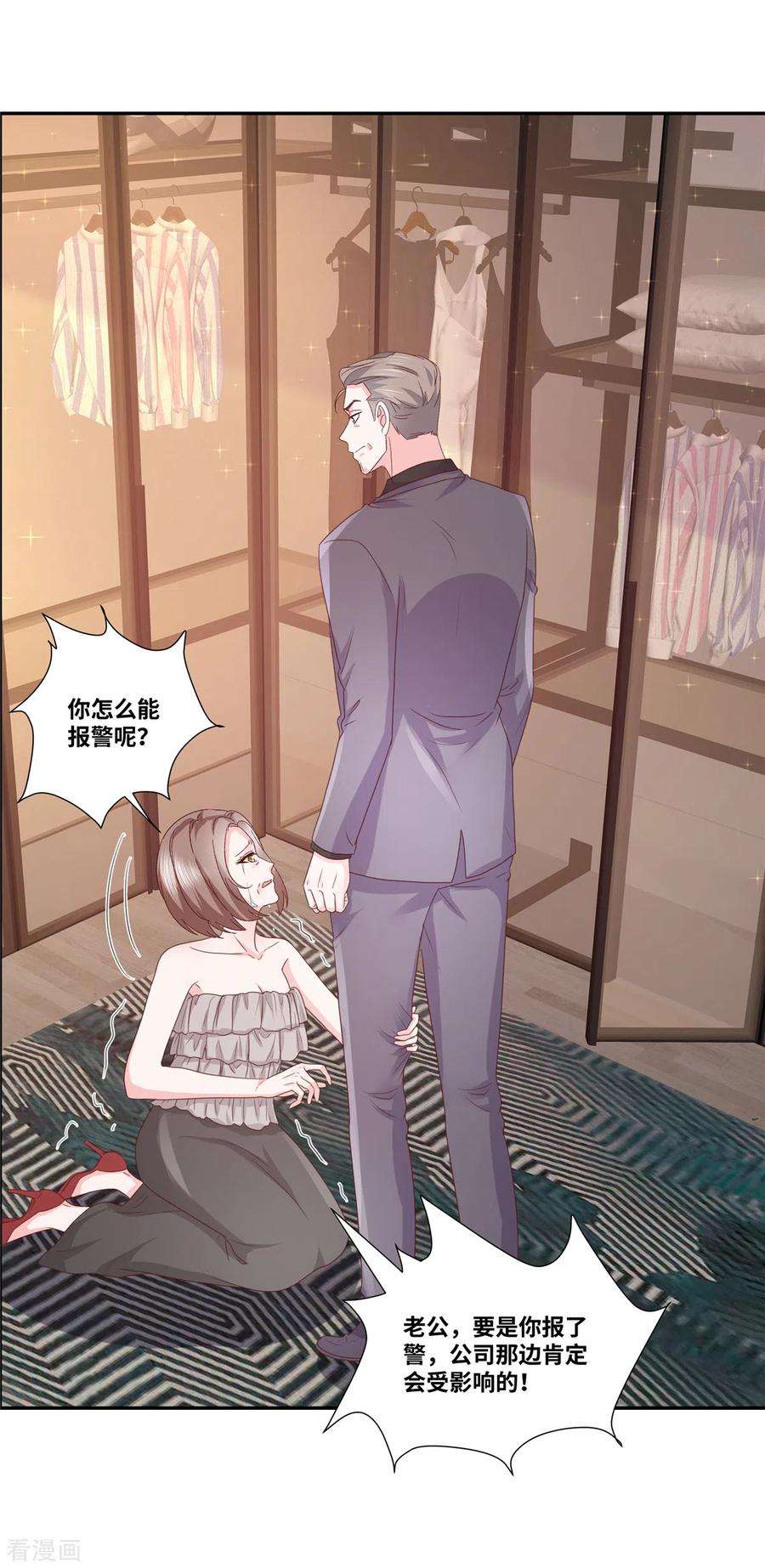 若有寒冬遇暖阳68话 奖励