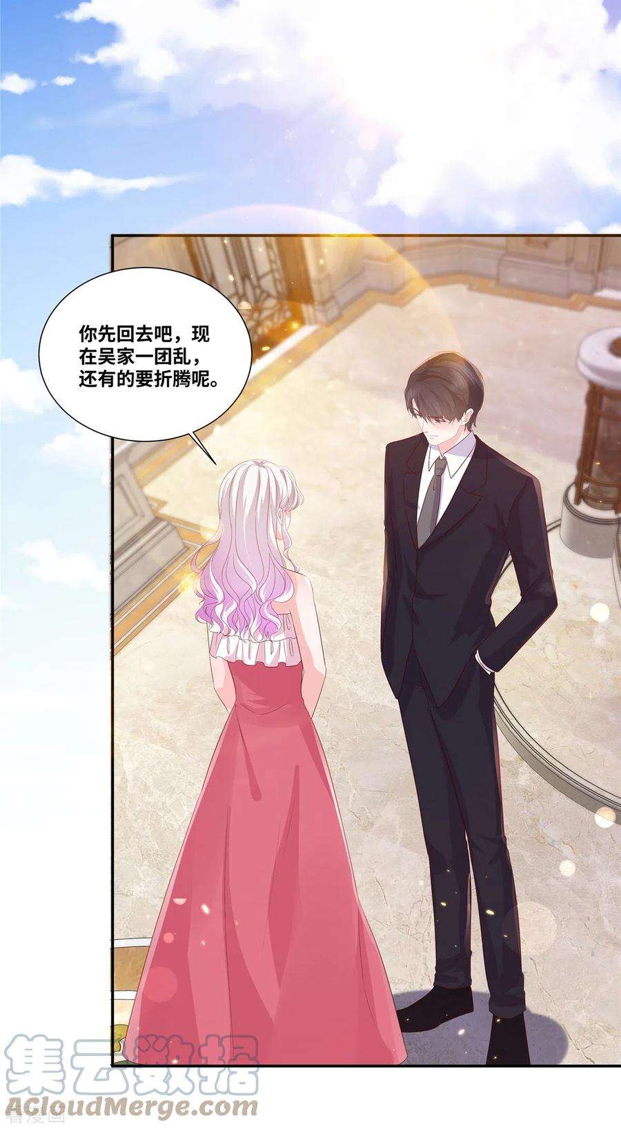 若有寒冬遇暖阳68话 奖励