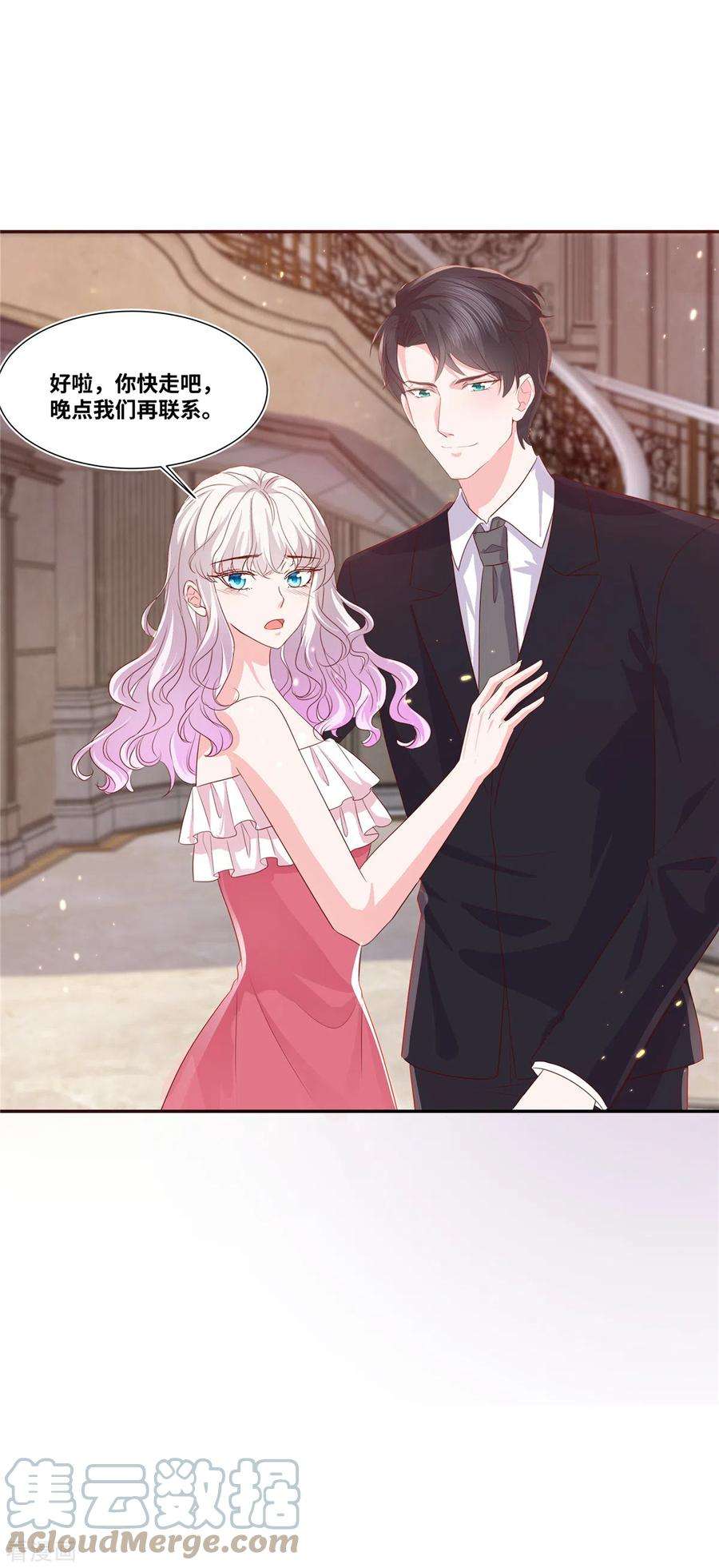 若有寒冬遇暖阳68话 奖励