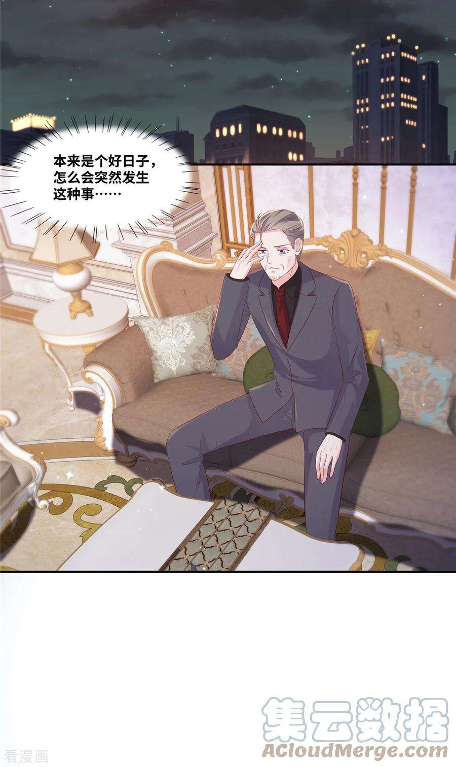 若有寒冬遇暖阳68话 奖励