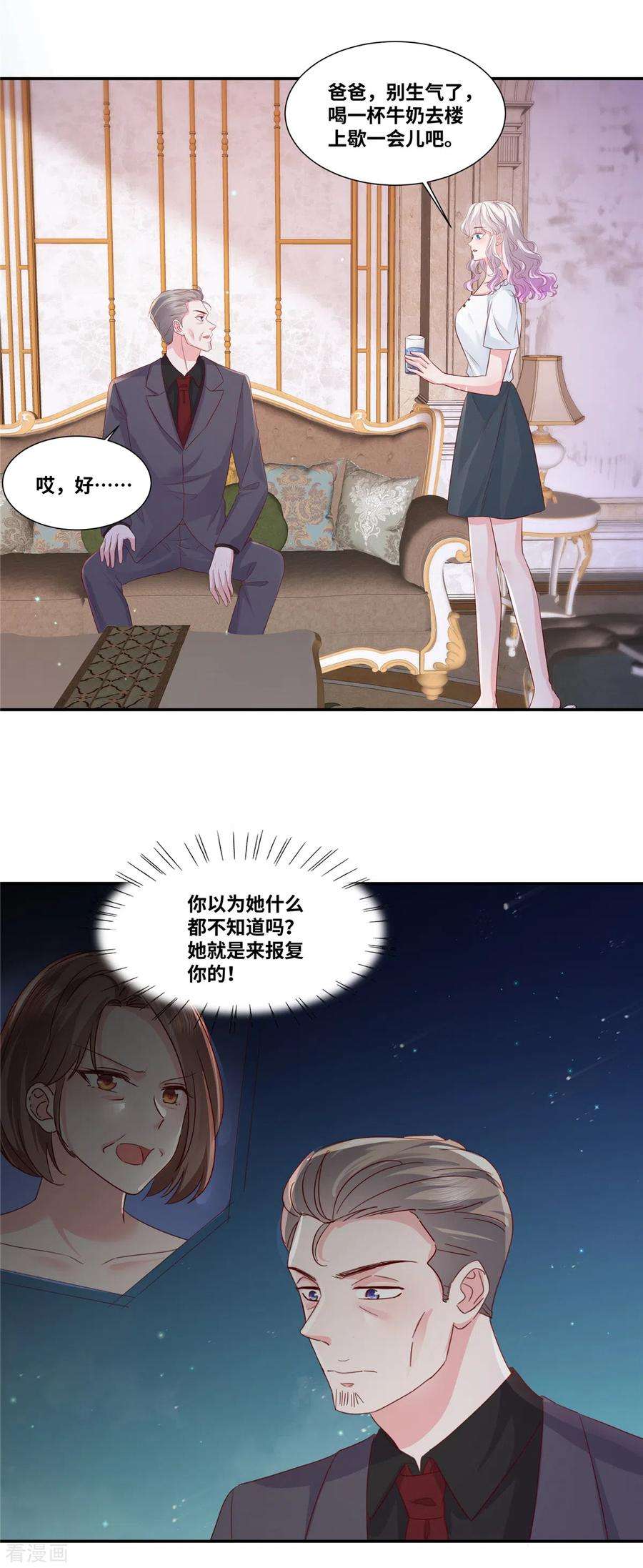 若有寒冬遇暖阳68话 奖励