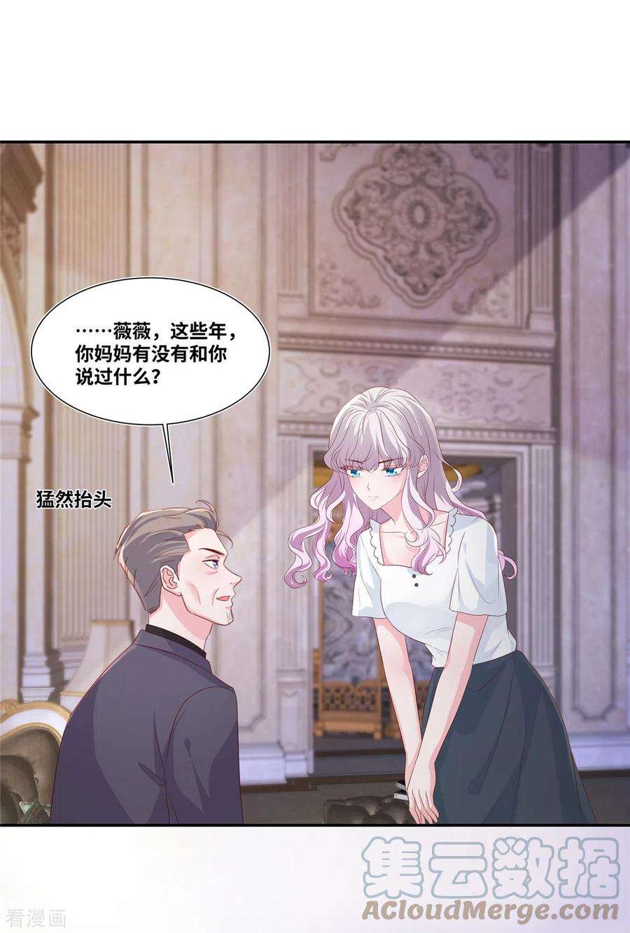若有寒冬遇暖阳68话 奖励