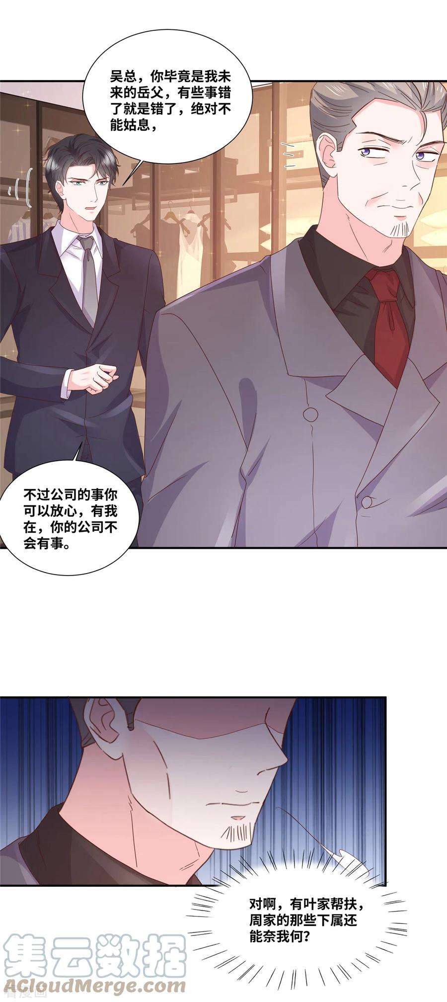 若有寒冬遇暖阳68话 奖励