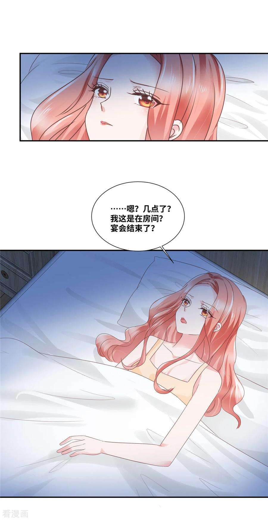 若有寒冬遇暖阳69话 此后再不手软