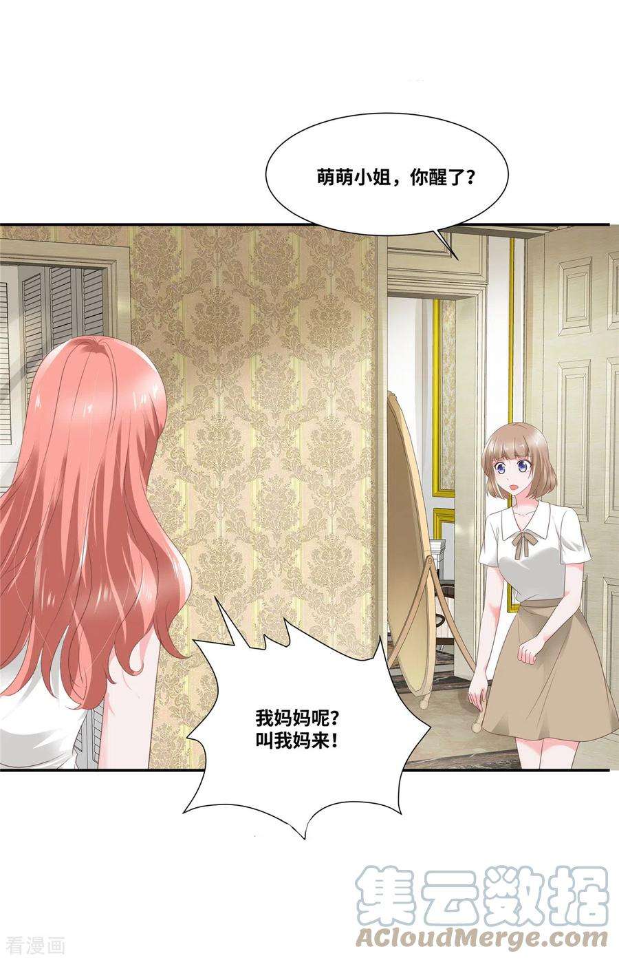 若有寒冬遇暖阳69话 此后再不手软