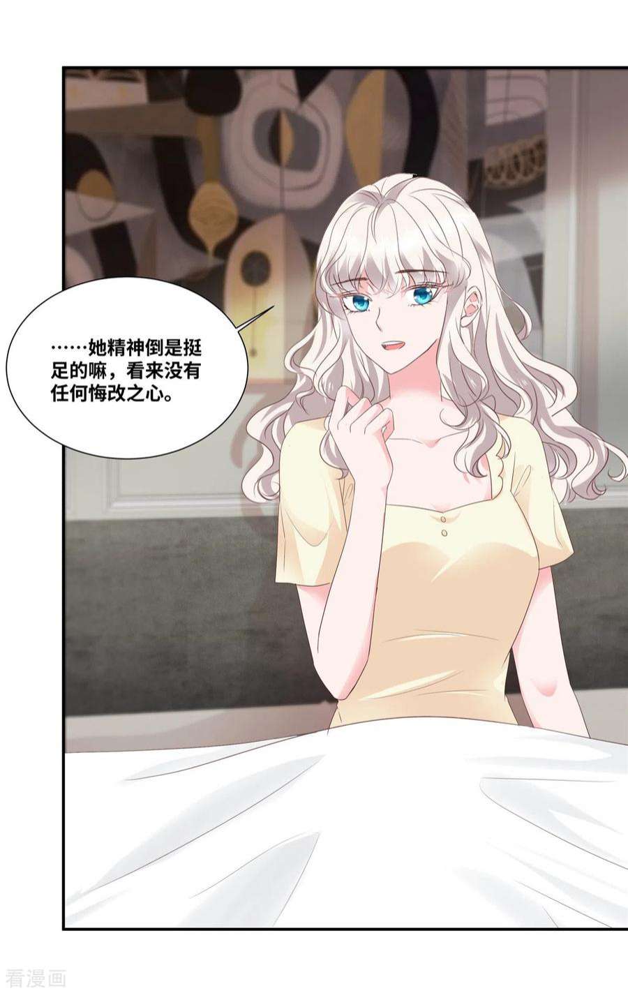 若有寒冬遇暖阳69话 此后再不手软
