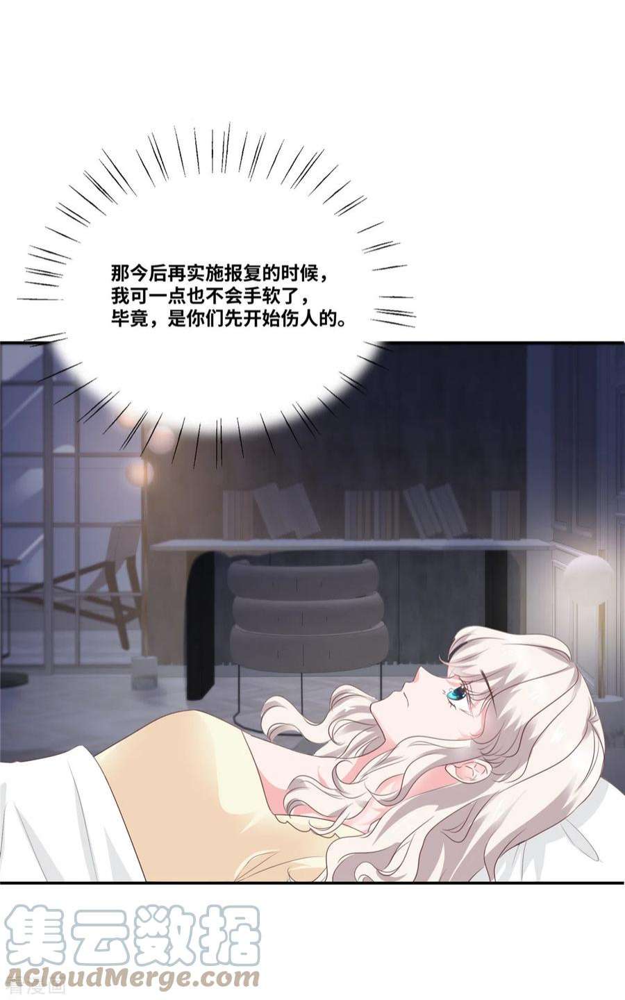 若有寒冬遇暖阳69话 此后再不手软