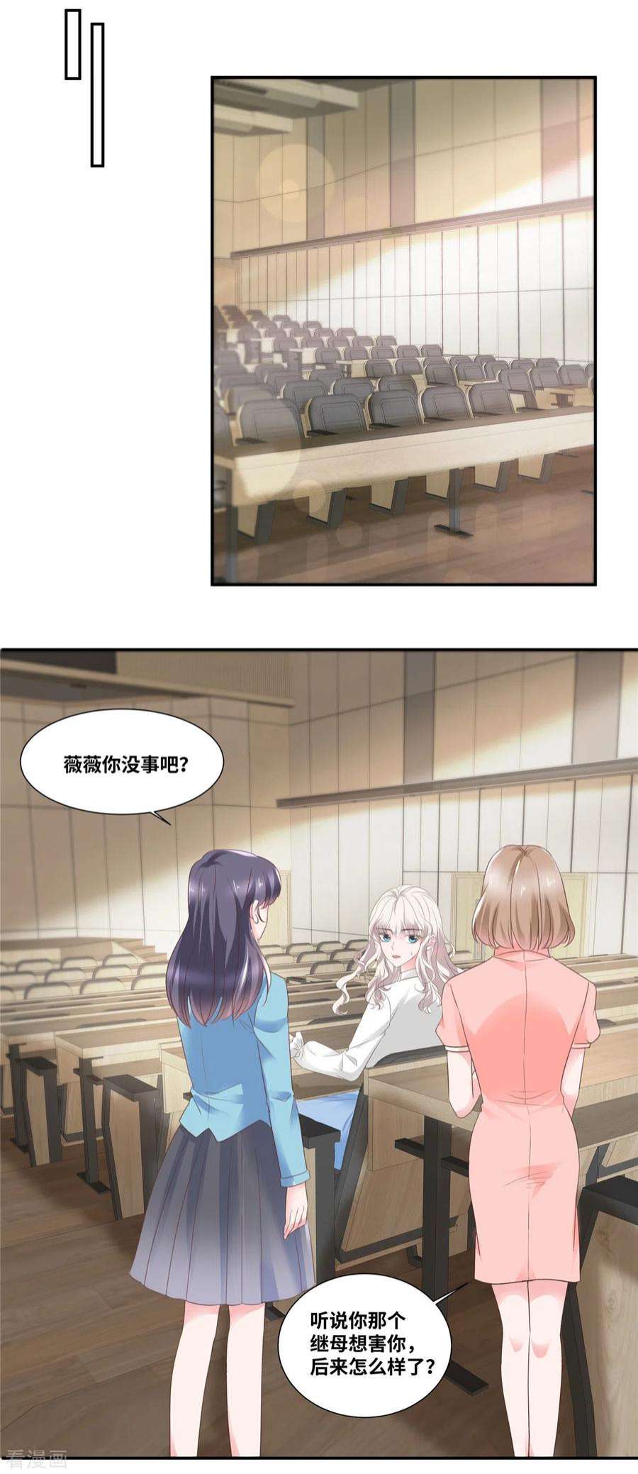 若有寒冬遇暖阳69话 此后再不手软