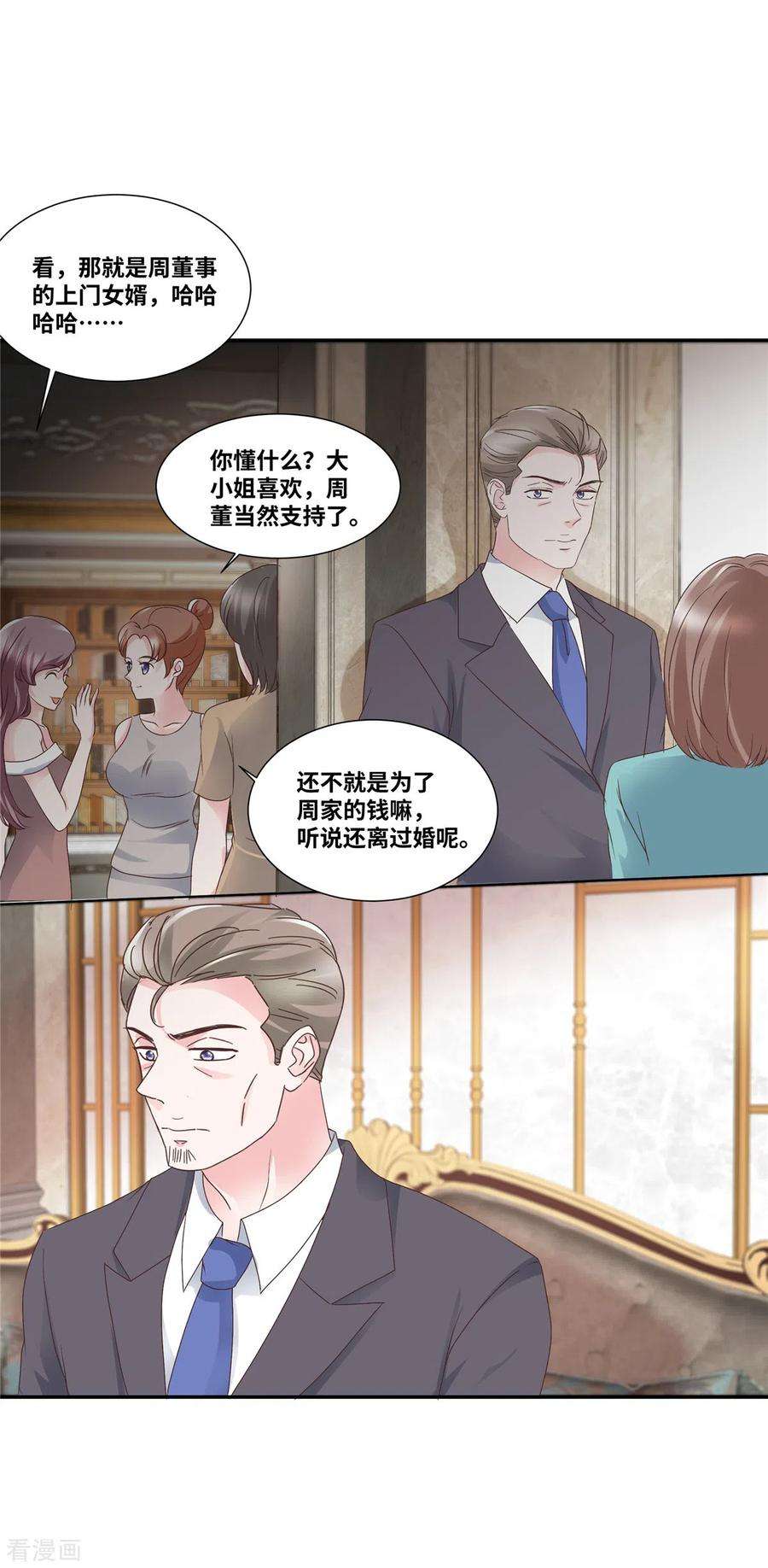 若有寒冬遇暖阳69话 此后再不手软
