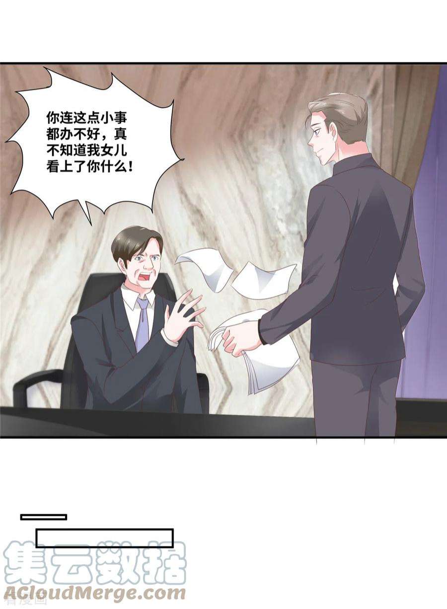 若有寒冬遇暖阳69话 此后再不手软