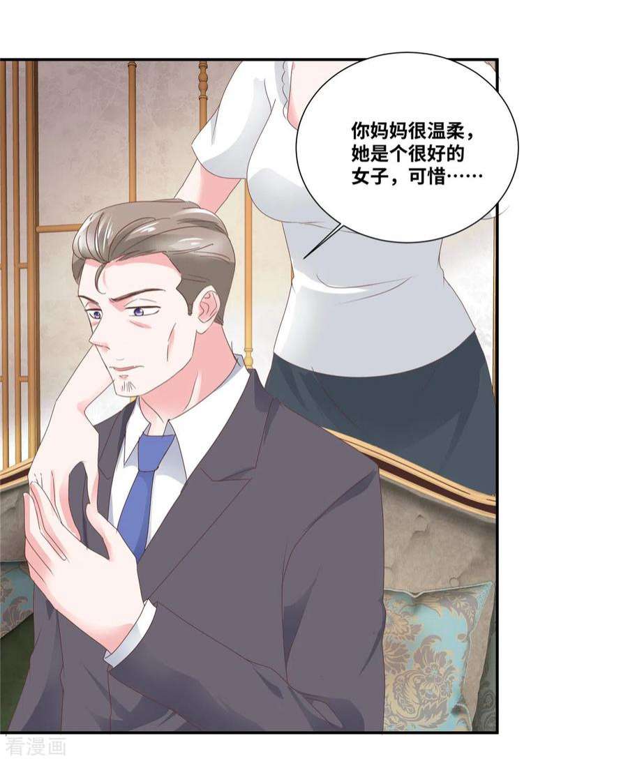 若有寒冬遇暖阳69话 此后再不手软