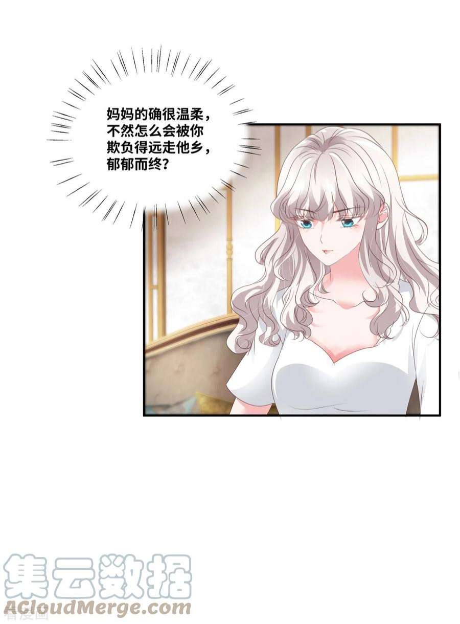 若有寒冬遇暖阳69话 此后再不手软
