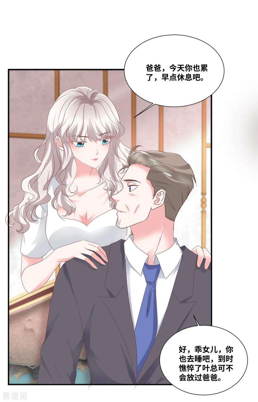 若有寒冬遇暖阳69话 此后再不手软