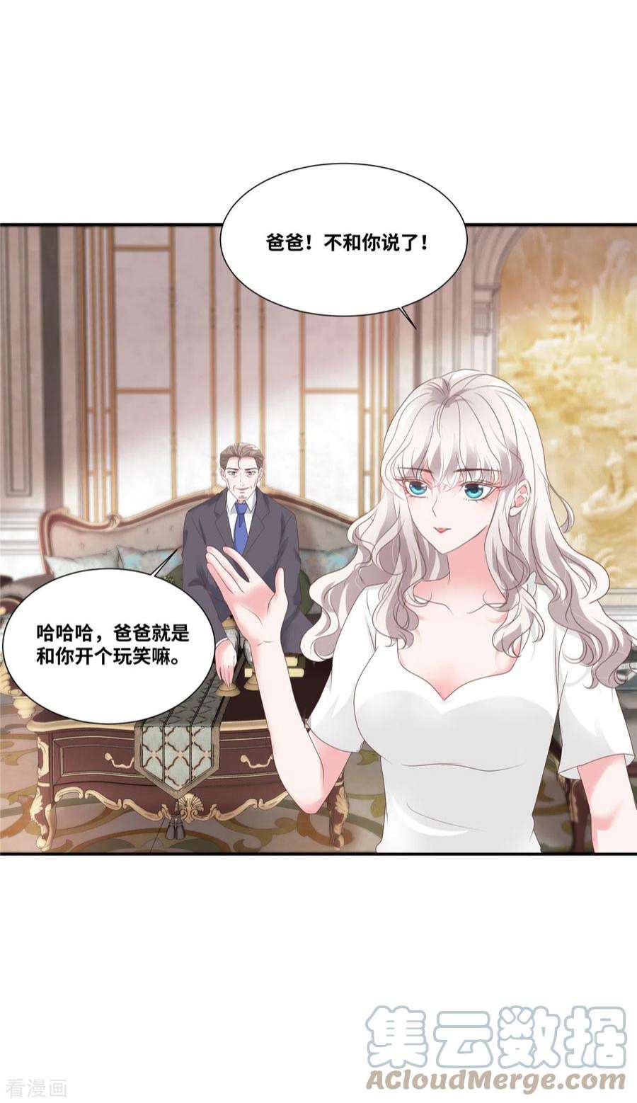 若有寒冬遇暖阳69话 此后再不手软