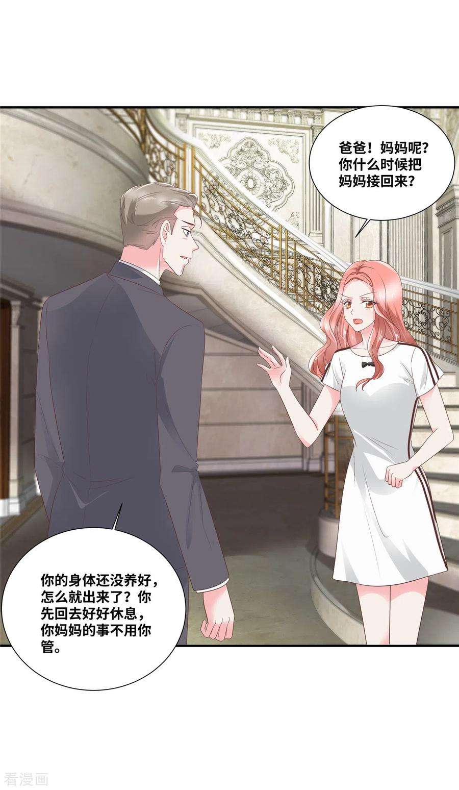 若有寒冬遇暖阳70话 总裁的惊喜