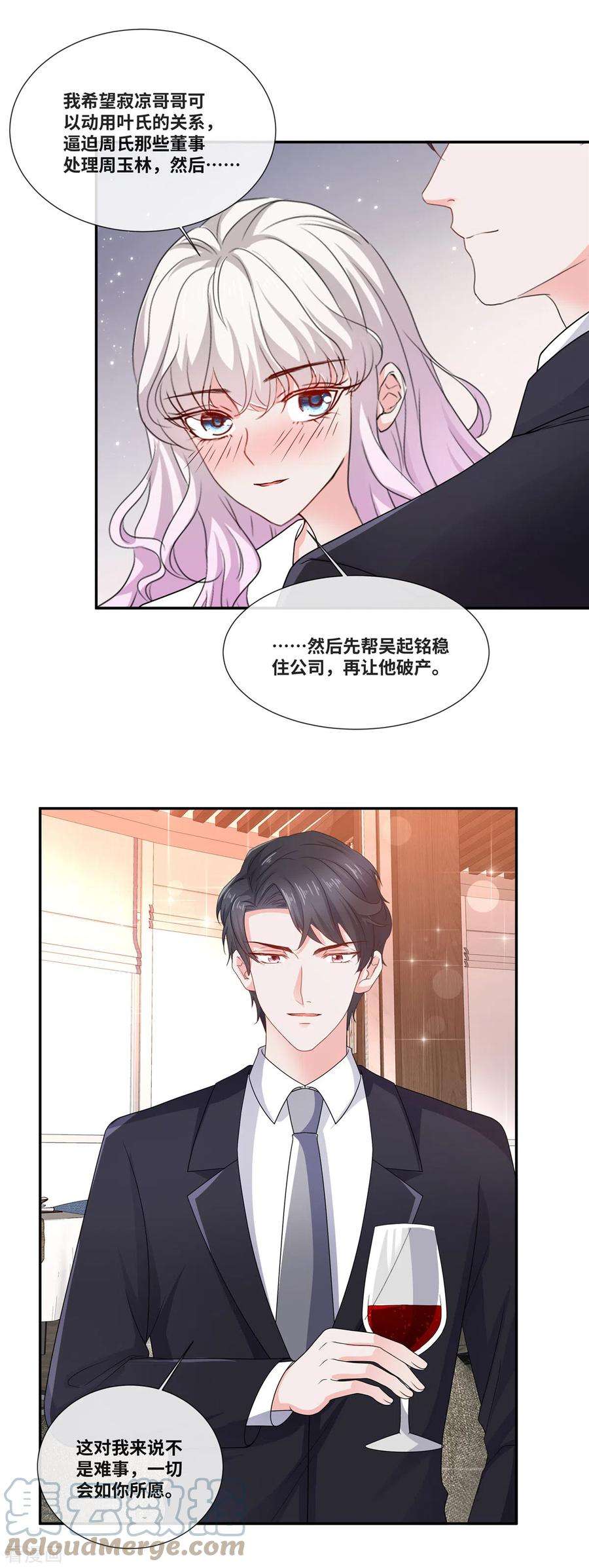 若有寒冬遇暖阳70话 总裁的惊喜