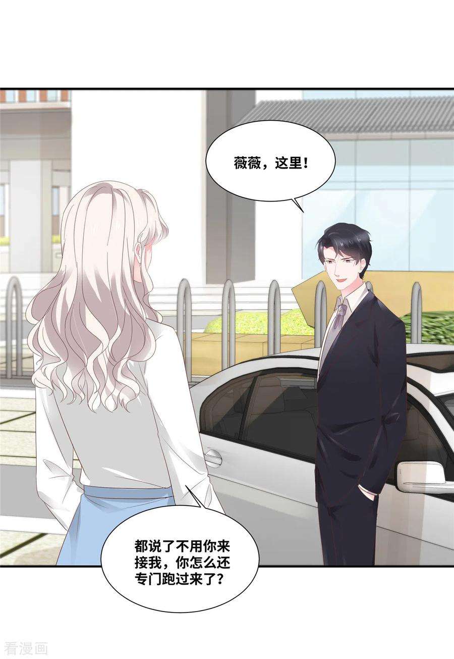 若有寒冬遇暖阳70话 总裁的惊喜