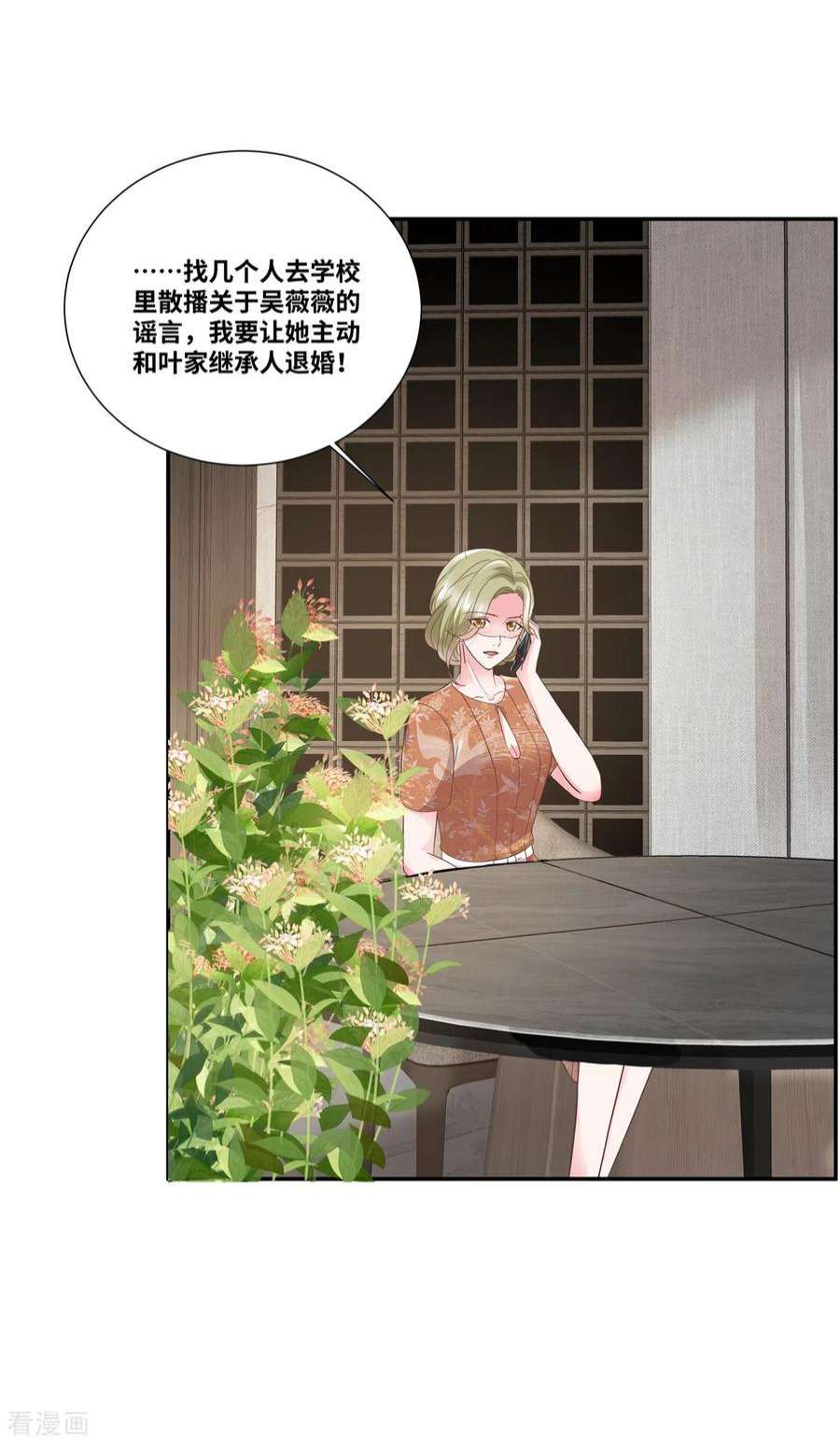 若有寒冬遇暖阳71话 承认是自愿的