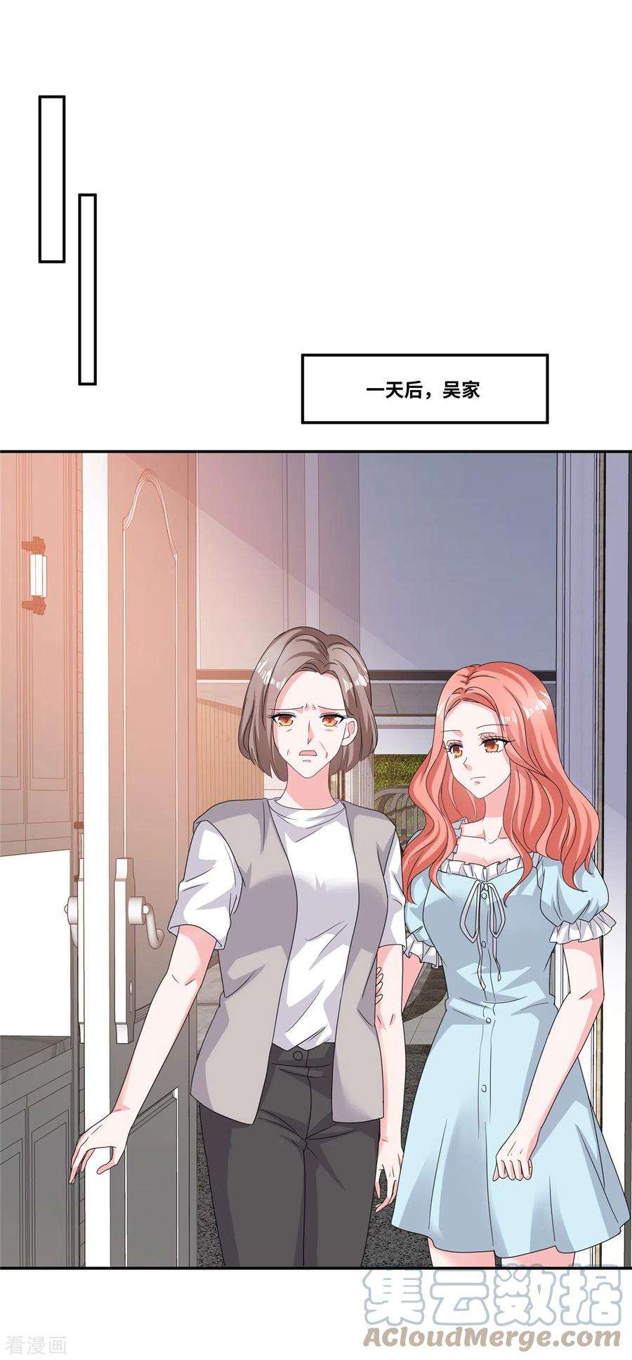 若有寒冬遇暖阳71话 承认是自愿的