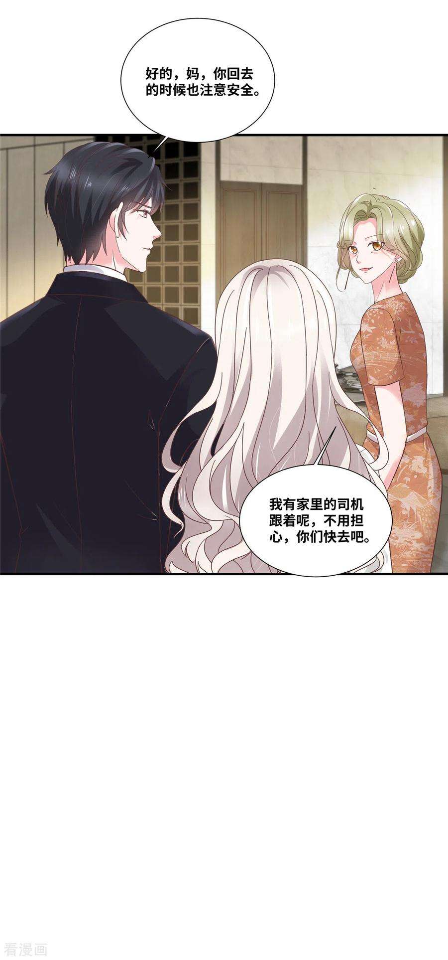 若有寒冬遇暖阳71话 承认是自愿的