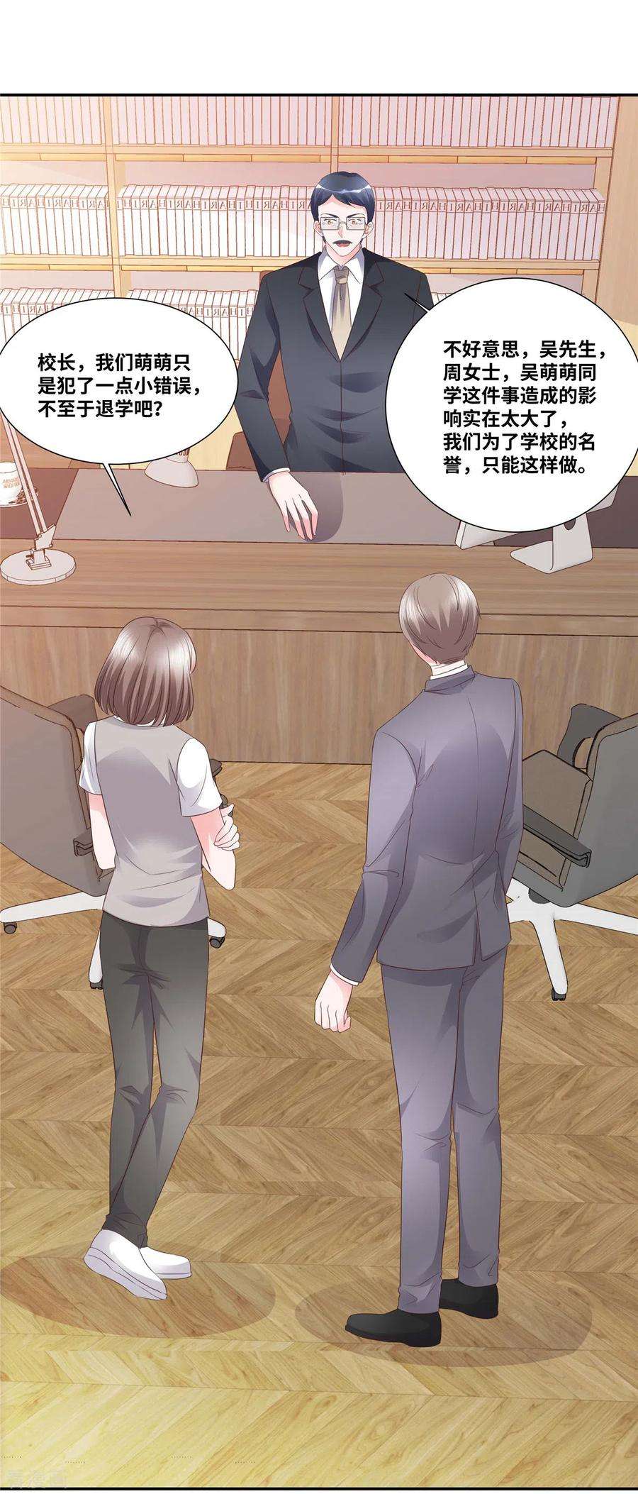 若有寒冬遇暖阳72话 主动吻我？