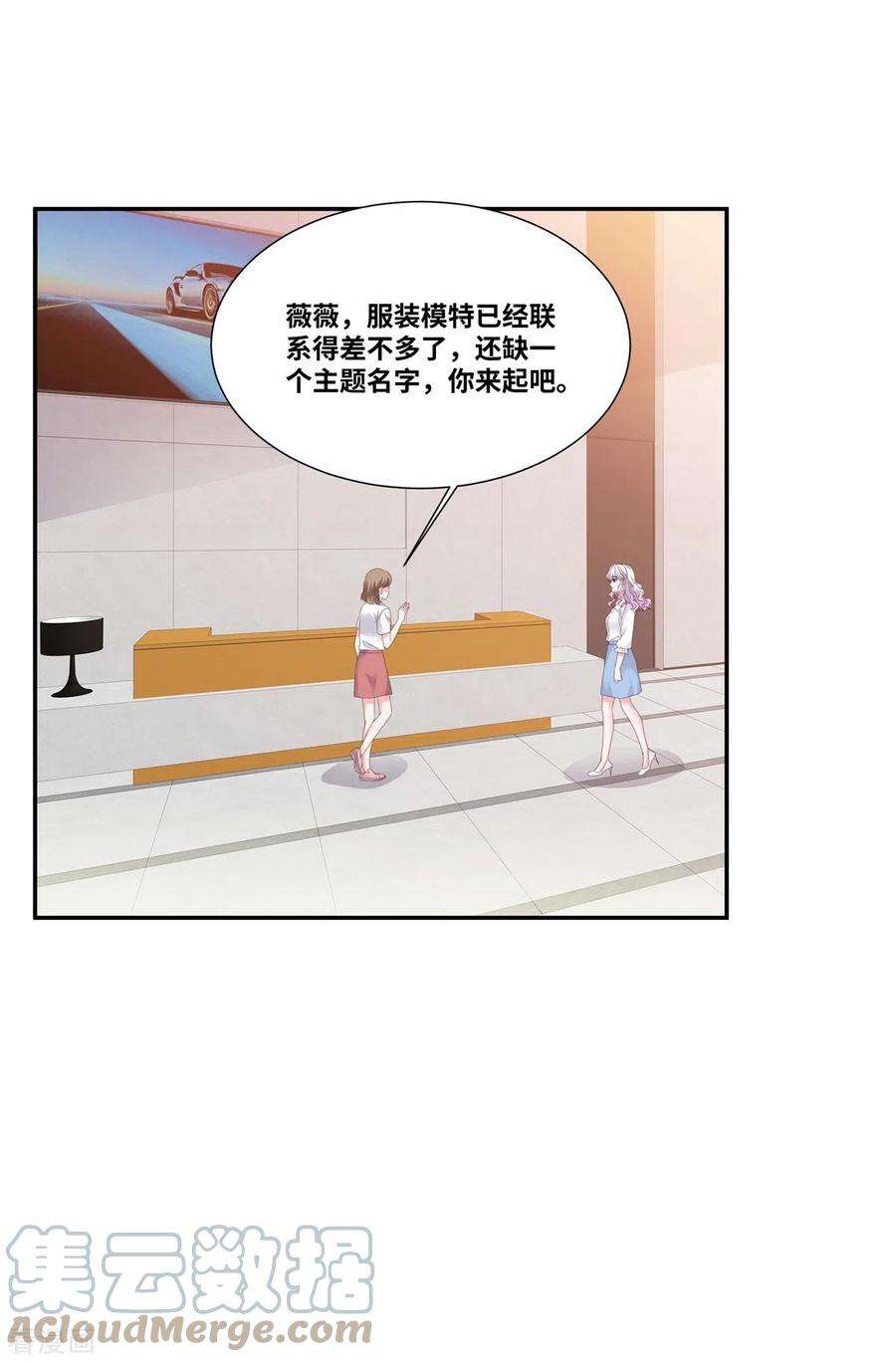 若有寒冬遇暖阳72话 主动吻我？