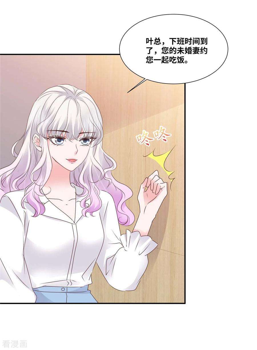 若有寒冬遇暖阳72话 主动吻我？