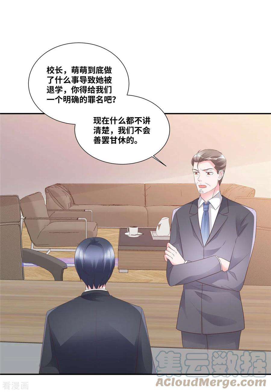 若有寒冬遇暖阳72话 主动吻我？