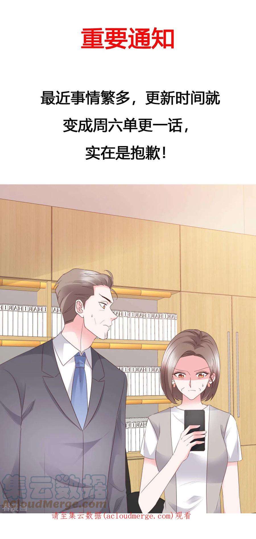 若有寒冬遇暖阳72话 主动吻我？